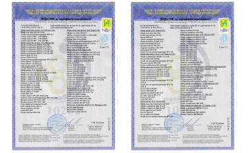 Сертификаты соответствия качеству продукции.