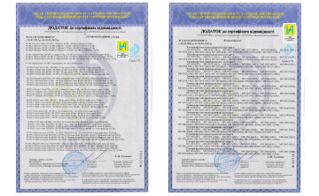 Сертификаты соответствия качеству продукции.