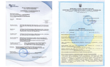 Сертификаты соответствия качества продукции.