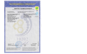 Сертификаты соответствия качеству продукции.
