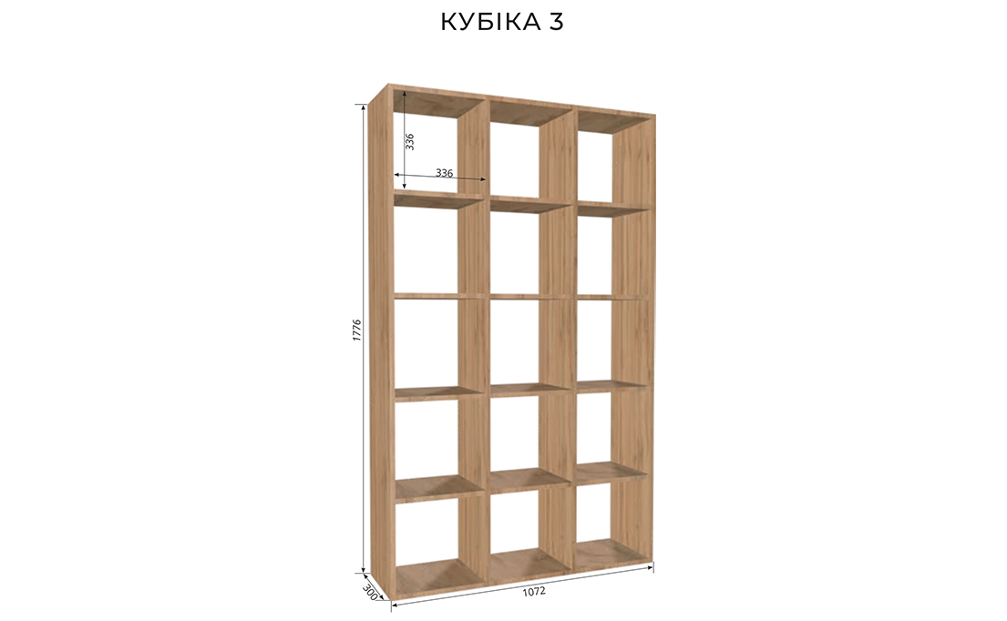 Стеллаж Кубика - 3 #1