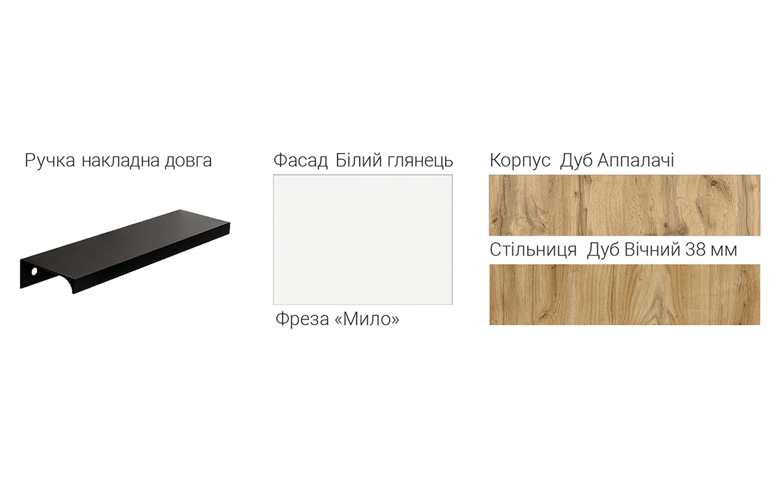 Комплект Кухни Эмма 1,8 глянец #1