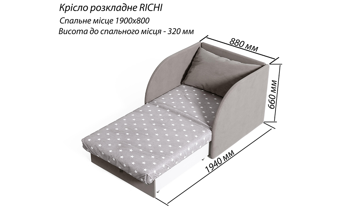 Кресло раскладное Richi #4