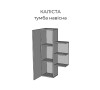 Тумба навісна Каліста #1