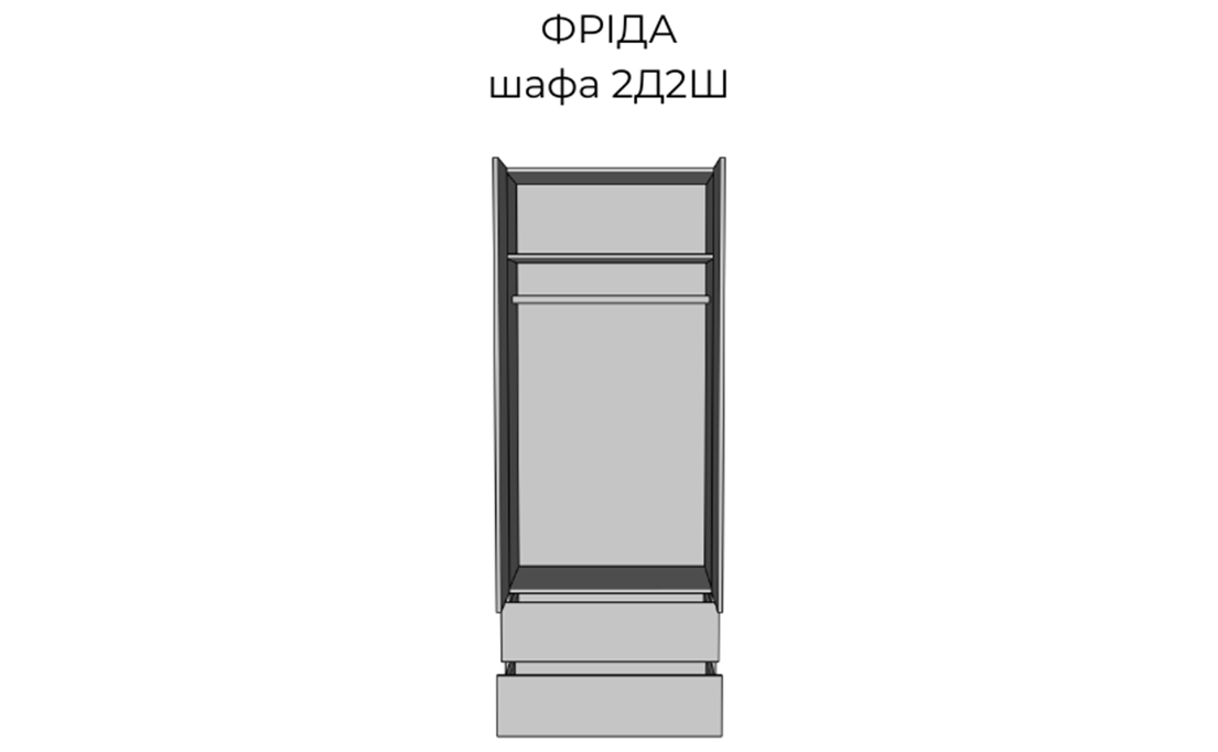 Шафа 2Д2Ш Фріда #3