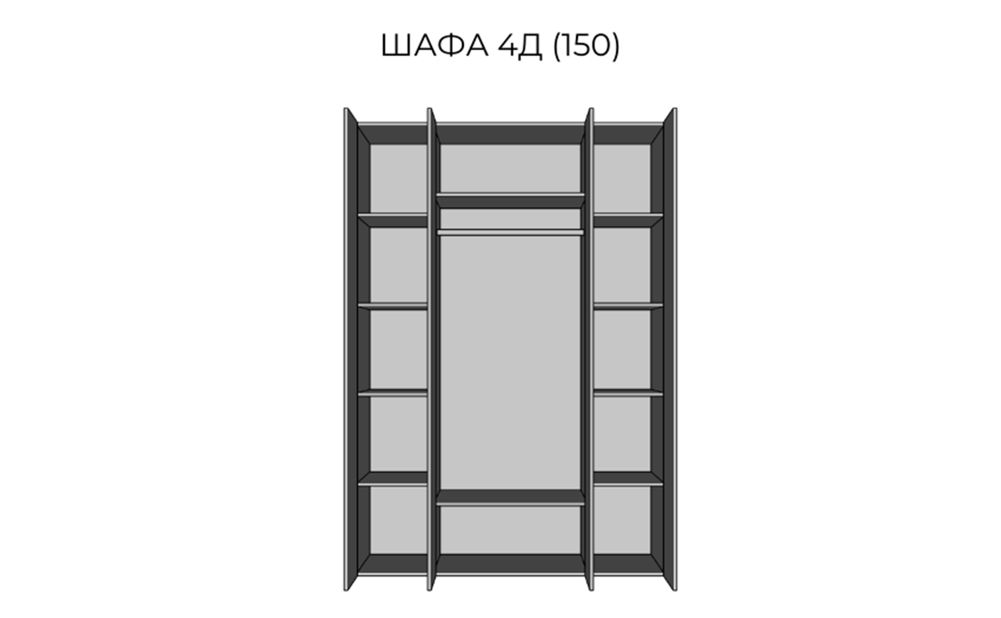 Шкаф 4Д Алекса #2