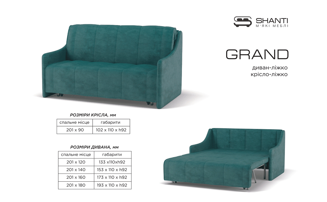 Диван-кровать Grand #1